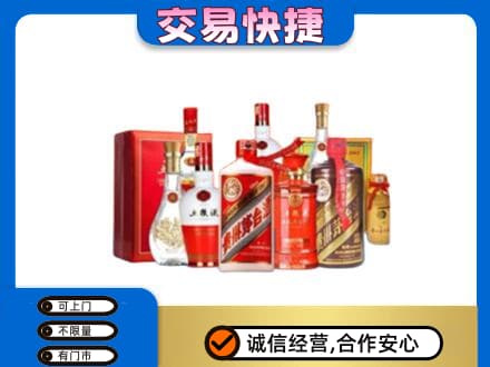 辽源市龙山名酒回收酒水.jpg