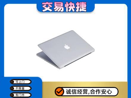 辽源市龙山家电回收苹果电脑.jpg