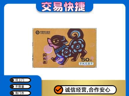 辽源市龙山购物卡回收移动卡.jpg
