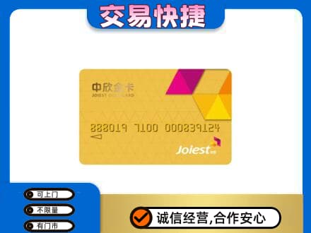 辽源市龙山购物卡回收中欣购物卡.jpg