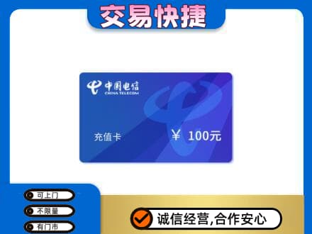辽源市龙山购物卡回收中国电信卡.jpg