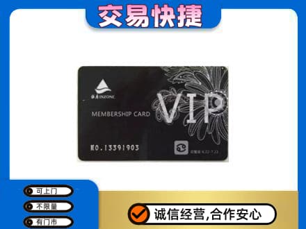 辽源市龙山购物卡回收银座卡.jpg