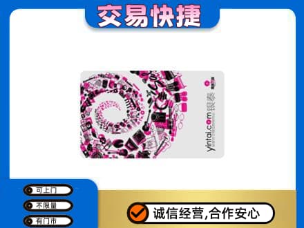 辽源市龙山购物卡回收银泰卡.jpg