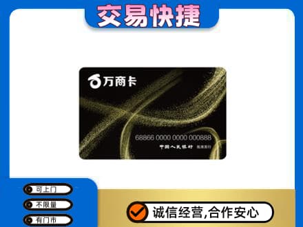 辽源市龙山购物卡回收万商卡.jpg