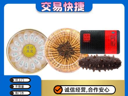 辽源市龙山礼品回收.jpg