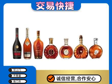 辽源市龙山洋酒回收.jpg