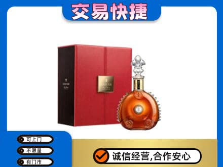 辽源市龙山洋酒回收路易十三.jpg