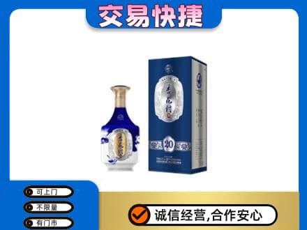 辽源市龙山名酒回收杏花村.jpg