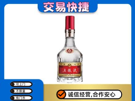 辽源市龙山名酒回收五粮液8代.jpg