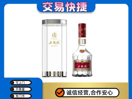 辽源市龙山名酒回收五粮液八代.jpg