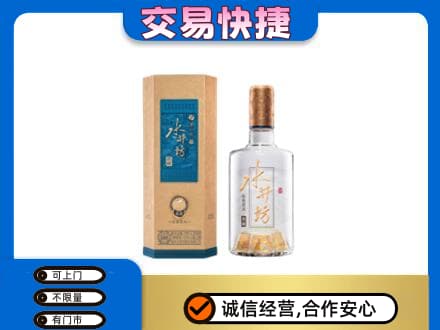 辽源市龙山名酒回收水井坊酒.jpg