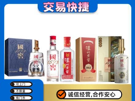 辽源市龙山回收国窖酒