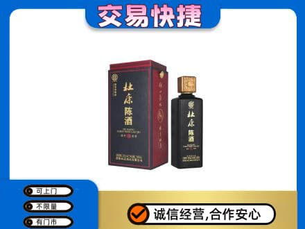 辽源市龙山名酒回收杜康.jpg