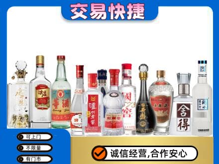 辽源市龙山回收名酒