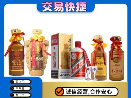 辽源市龙山回收贵州茅台酒