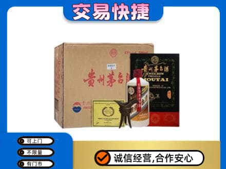 辽源市龙山回收珍品茅台酒