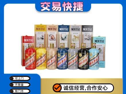 辽源市龙山回收生肖茅台酒