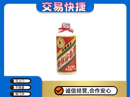 辽源市龙山回收地方国营茅台酒