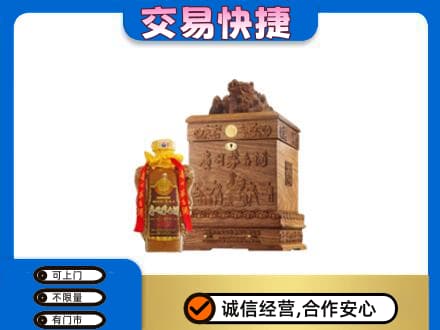 辽源市龙山回收80年茅台酒