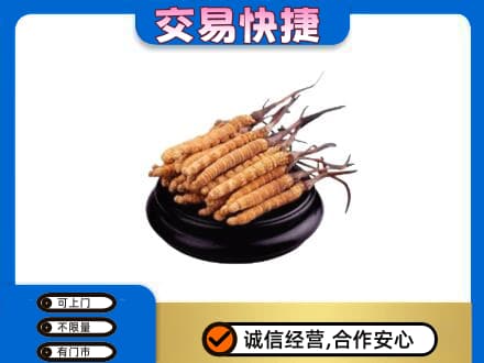 辽源市龙山礼品回收散虫草.jpg